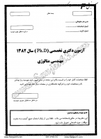 دکتری آزاد جزوات سوالات PHD مهندسی متالوژی مواد کلیه گرایش ها دکتری آزاد 1382